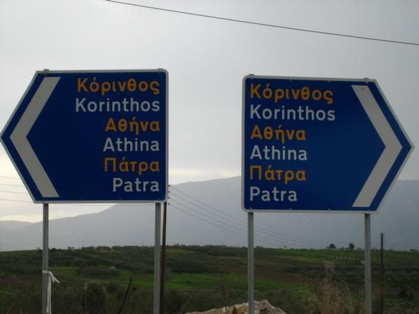 athina korinthos patra tampela pinakida dromos odigisi lathos sygxisi mperdema Pictures, Images and Photos