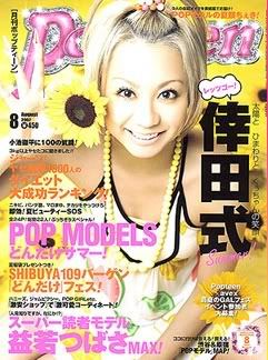 Popteen magasine