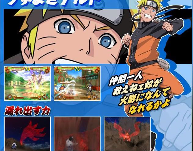 Naruto-CharAccel2.jpg