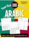Your First 100 Words In Arabic