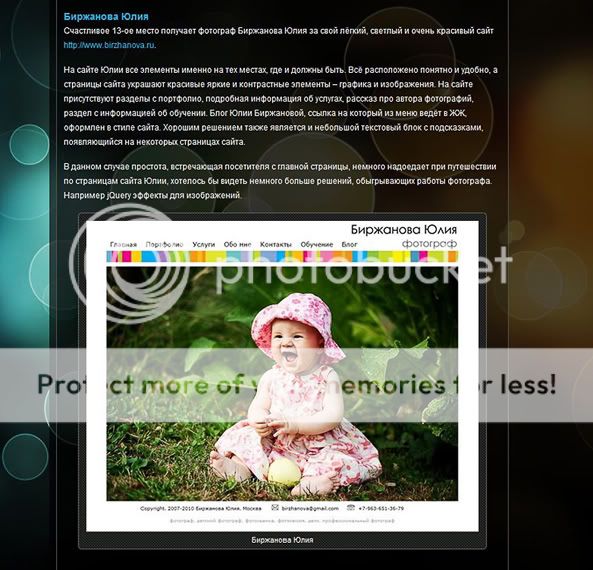 Детский фотограф